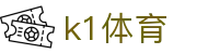 K1体育（中国）官方网站 - K1 SPORTS